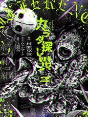 《镖人》漫画封面