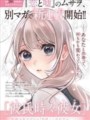 《大理寺日志》漫画封面